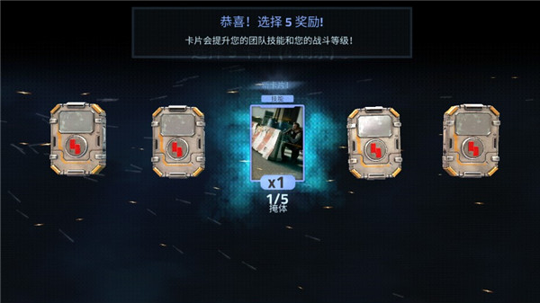 火力掩护 手机版最新版