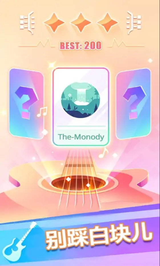 我的电音世界 安卓新版