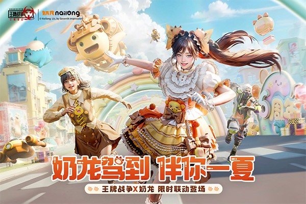 王牌战争：文明重启 官方正版