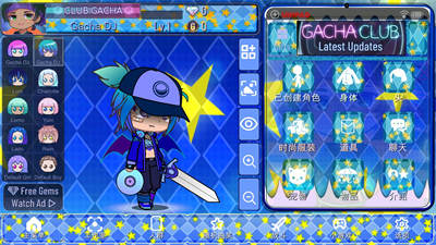 加查星云 中文正版