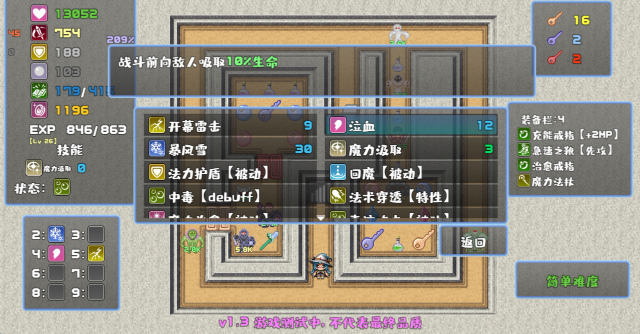 魔塔勇者魔法师篇手游