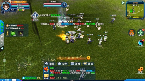 武林外传十年之约