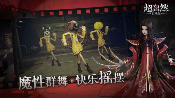 超自然行动组游戏