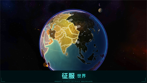 先发制人汉化版