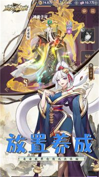 放置与召唤华为版