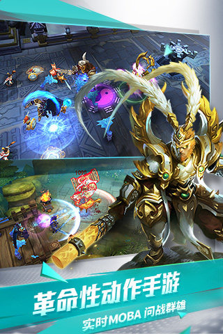 乱斗西游2三周年庆版本