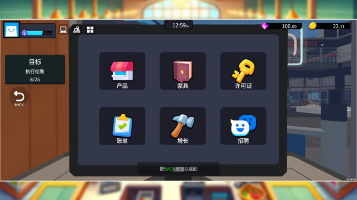 超市经理模拟器 中文版下载手机版
