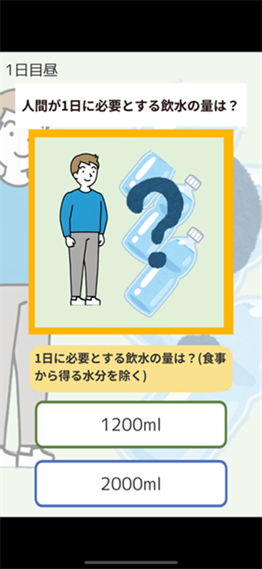 避难所生活Q