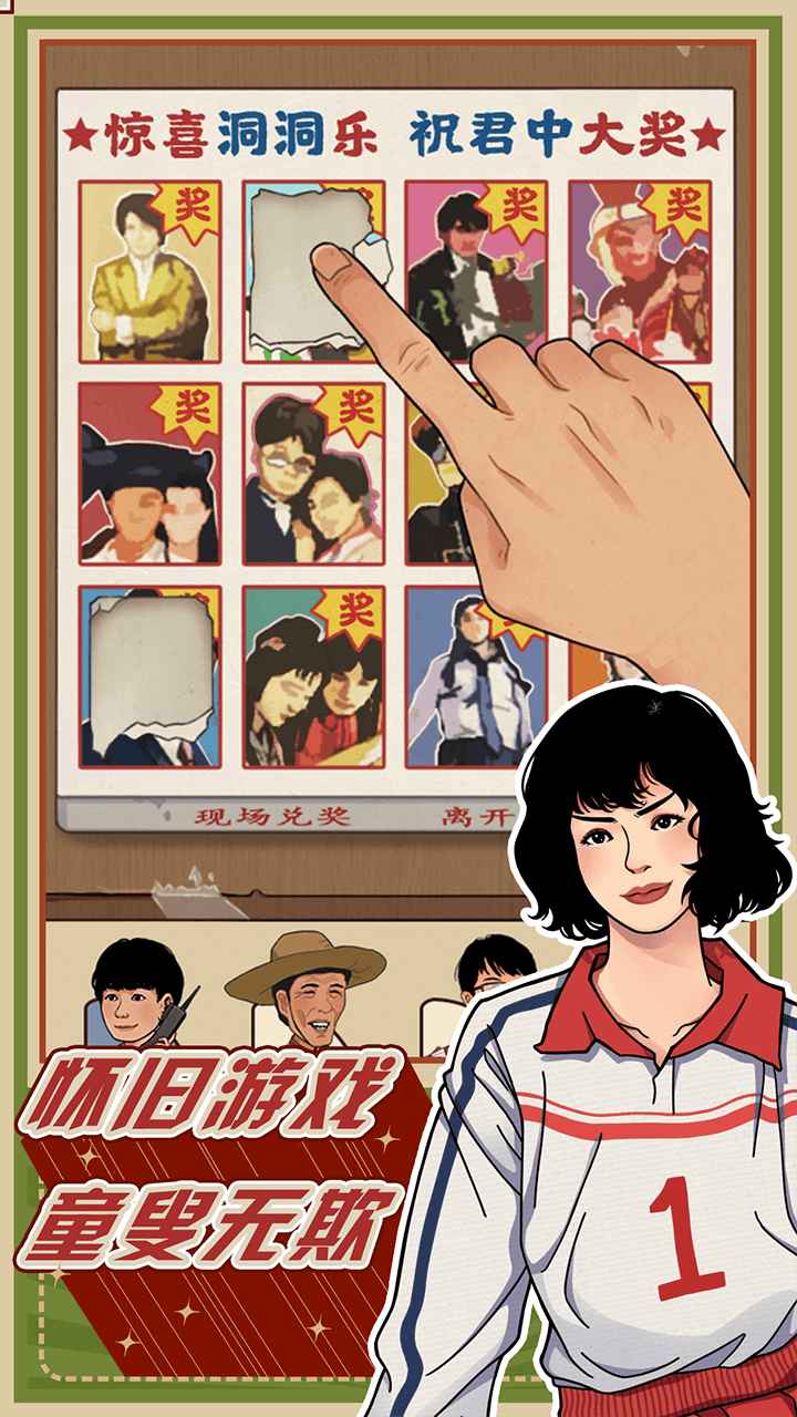 李国富的小日子2025