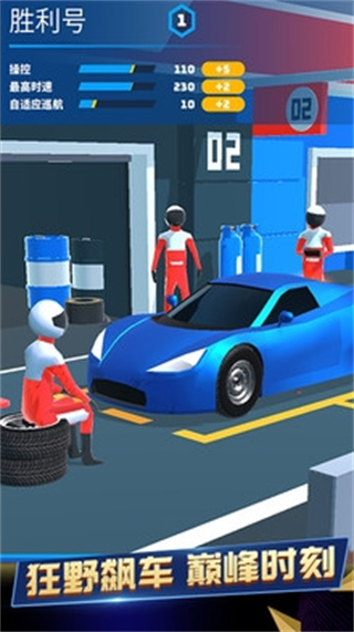 模拟赛车世界 正版