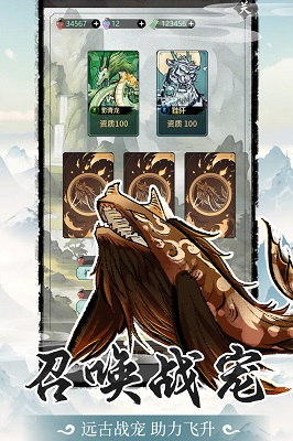 山海试炼 最新版