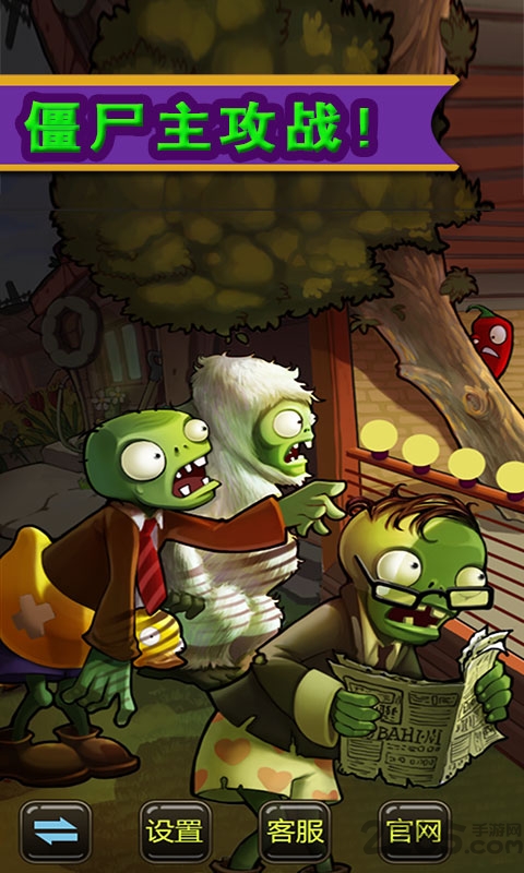 僵尸农场 最老版本