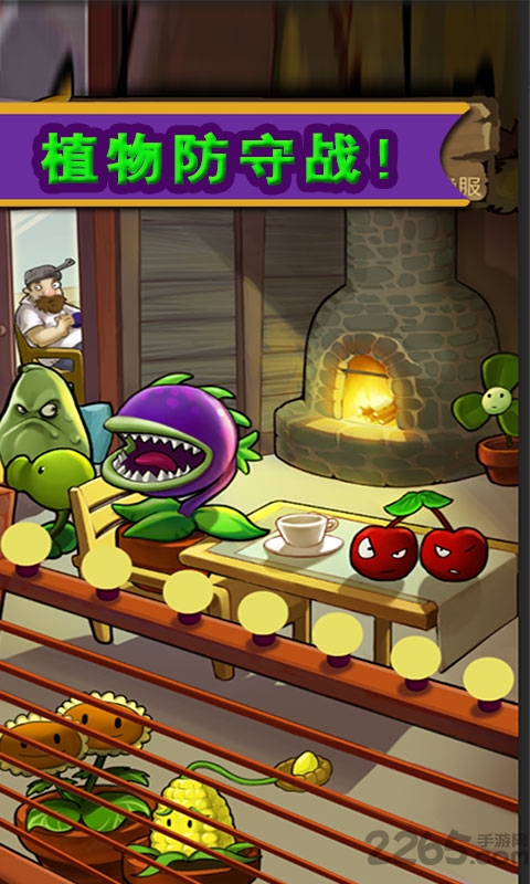 僵尸农场 最老版本