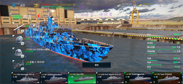 现代战舰在线海战官方版