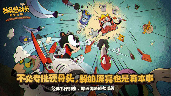 发条总动员 官方正版免费