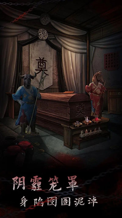 引魂铃2破阵子 免费版