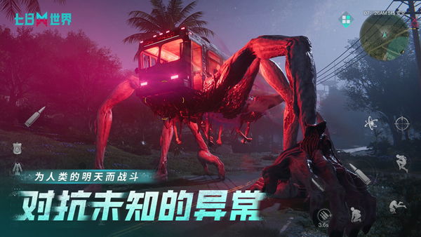 七日世界 2025官方正版