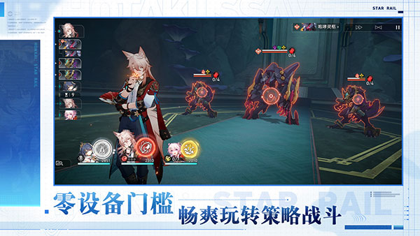 云星穹铁道 云游戏入口