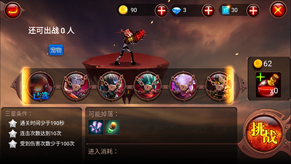 火柴人部落 正版