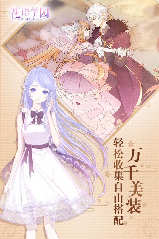 花语学园测试服