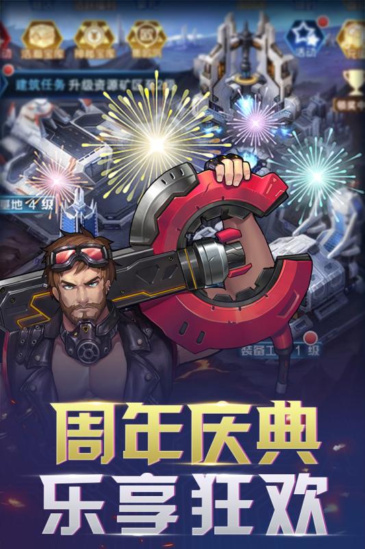 王牌机战内购官方正版