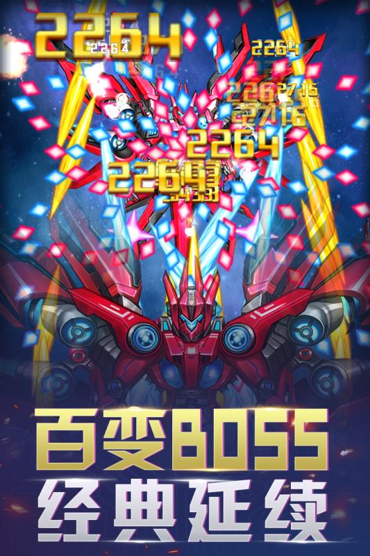 王牌机战内购官方正版