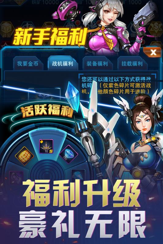 王牌机战安卓先行版