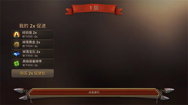 地牢编年史汉化版