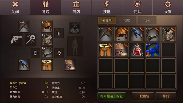 地牢编年史汉化版