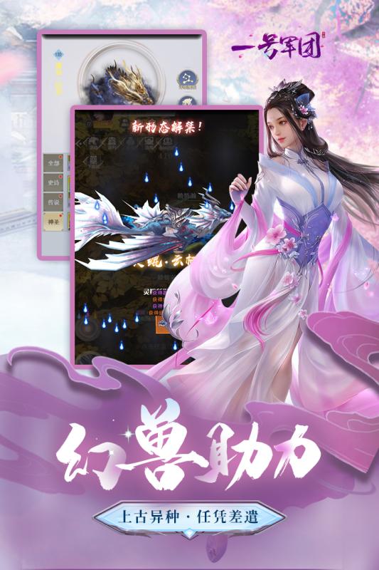 一号军团安卓版