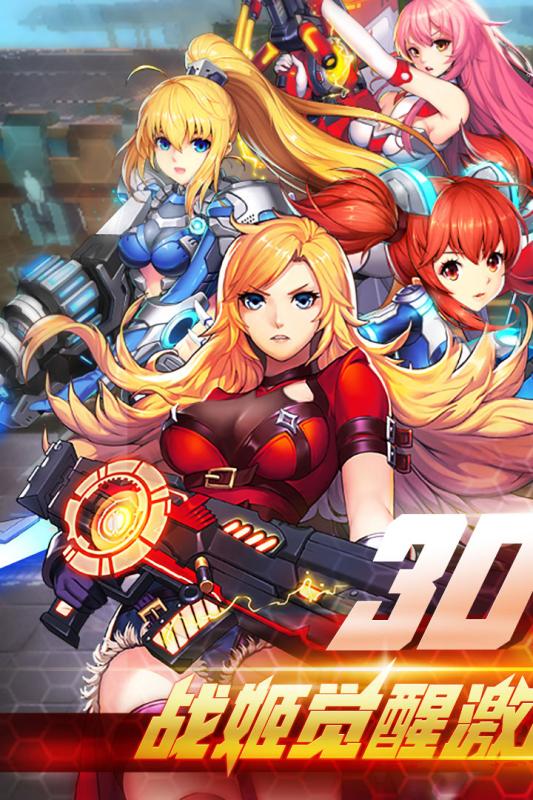 末日枪神官方版