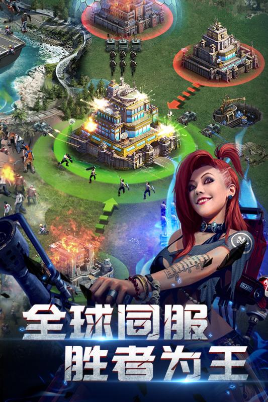 生化围城安卓公测版