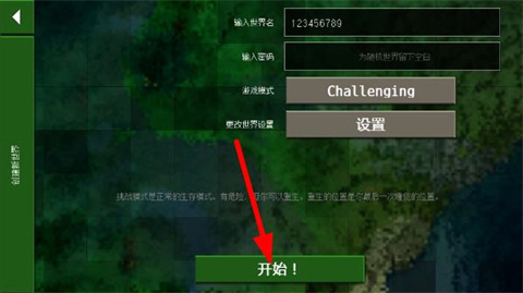 生存战争2新完美世界