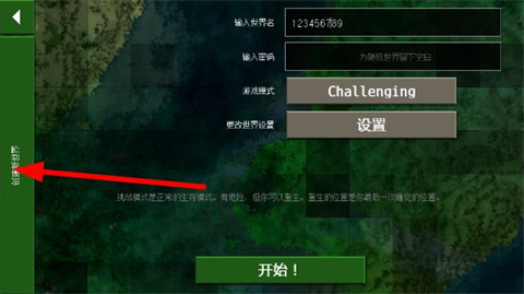 生存战争2新完美世界