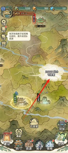 修仙大陆模拟器内置菜单