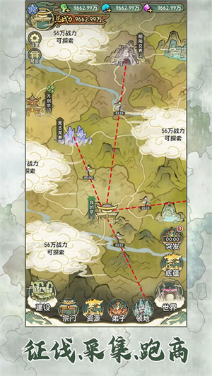 修仙大陆模拟器内置菜单