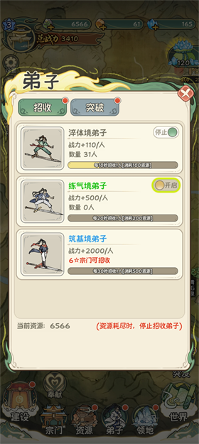 修仙大陆模拟器内置菜单