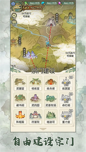 修仙大陆模拟器内置菜单