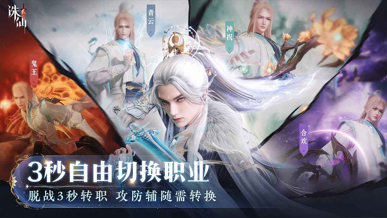 诛仙2官服