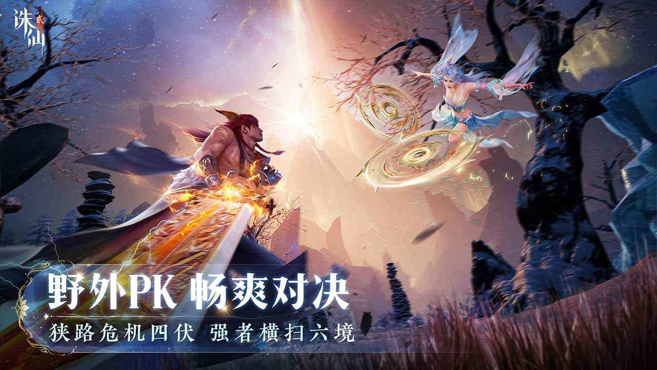 诛仙2官服
