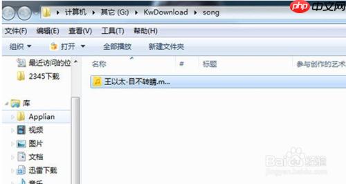 酷我音乐怎么剪辑歌曲 酷我音乐剪辑歌曲方法