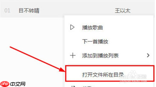 酷我音乐怎么剪辑歌曲 酷我音乐剪辑歌曲方法