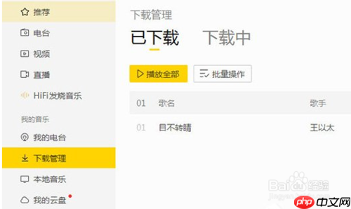 酷我音乐怎么剪辑歌曲 酷我音乐剪辑歌曲方法