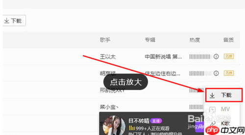 酷我音乐怎么剪辑歌曲 酷我音乐剪辑歌曲方法