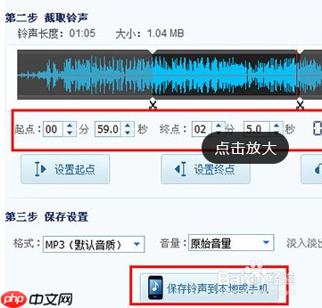 酷我音乐怎么剪辑歌曲 酷我音乐剪辑歌曲方法