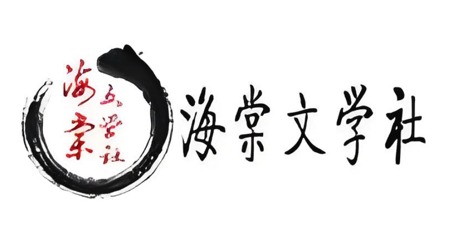 海棠线上文学城_海棠线上文学城网页版入口