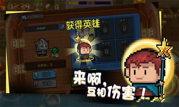 扎心英雄国际版