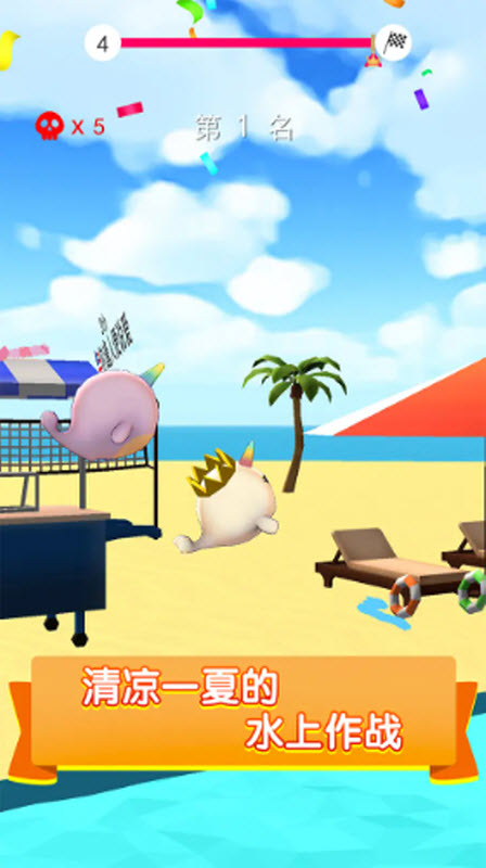 水上乐园大作战