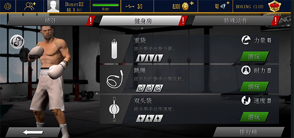 realboxing2真实拳击2手游