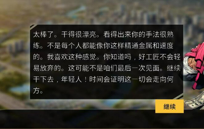 机械师汽车改装